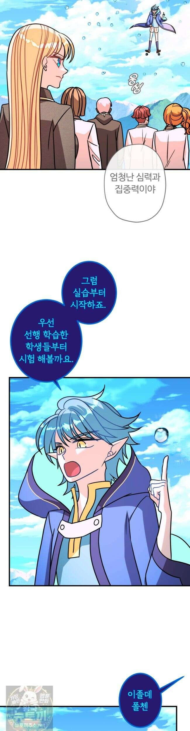 패왕영애 59화 6