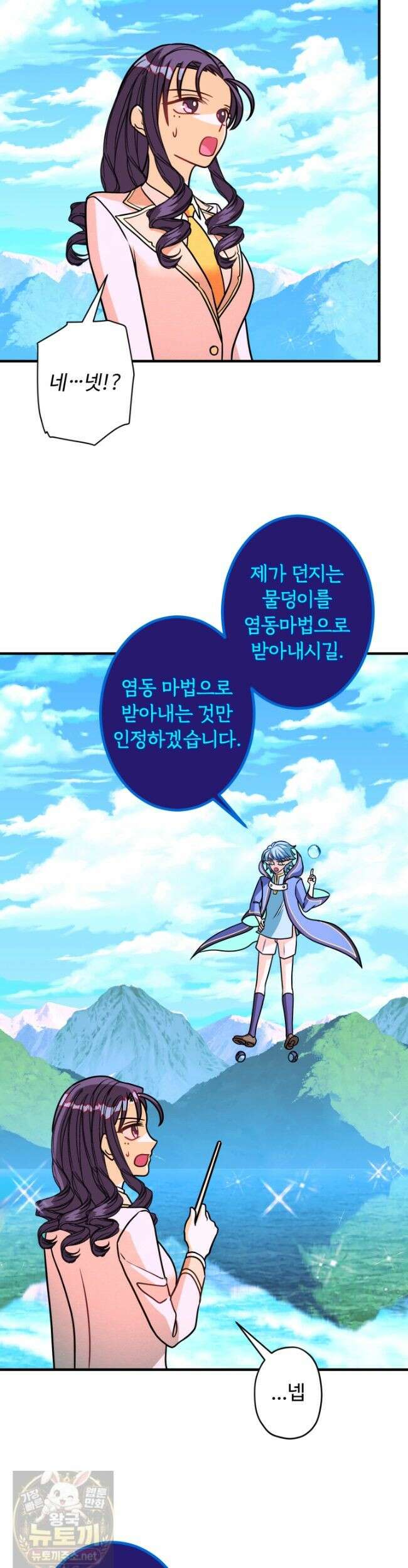 패왕영애 59화 7