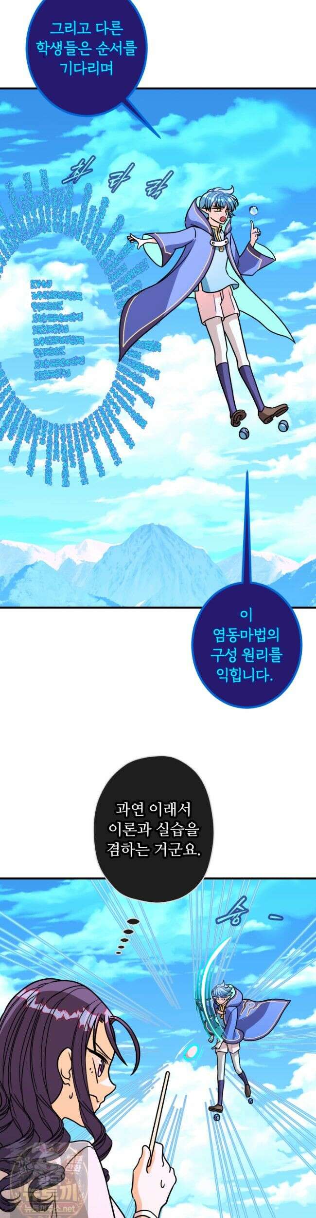 패왕영애 59화 8