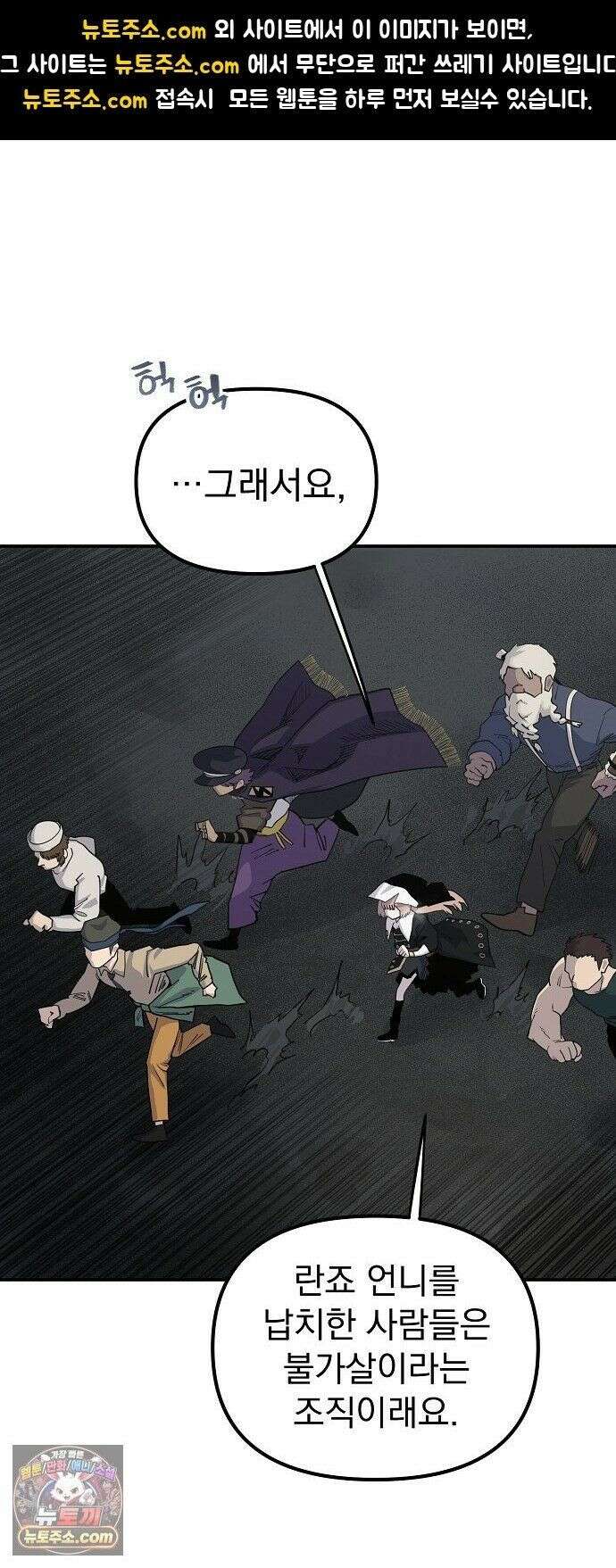 미모사 41화 1