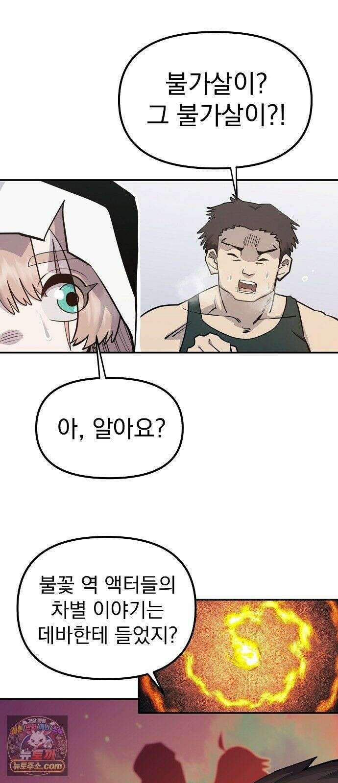 미모사 41화 2