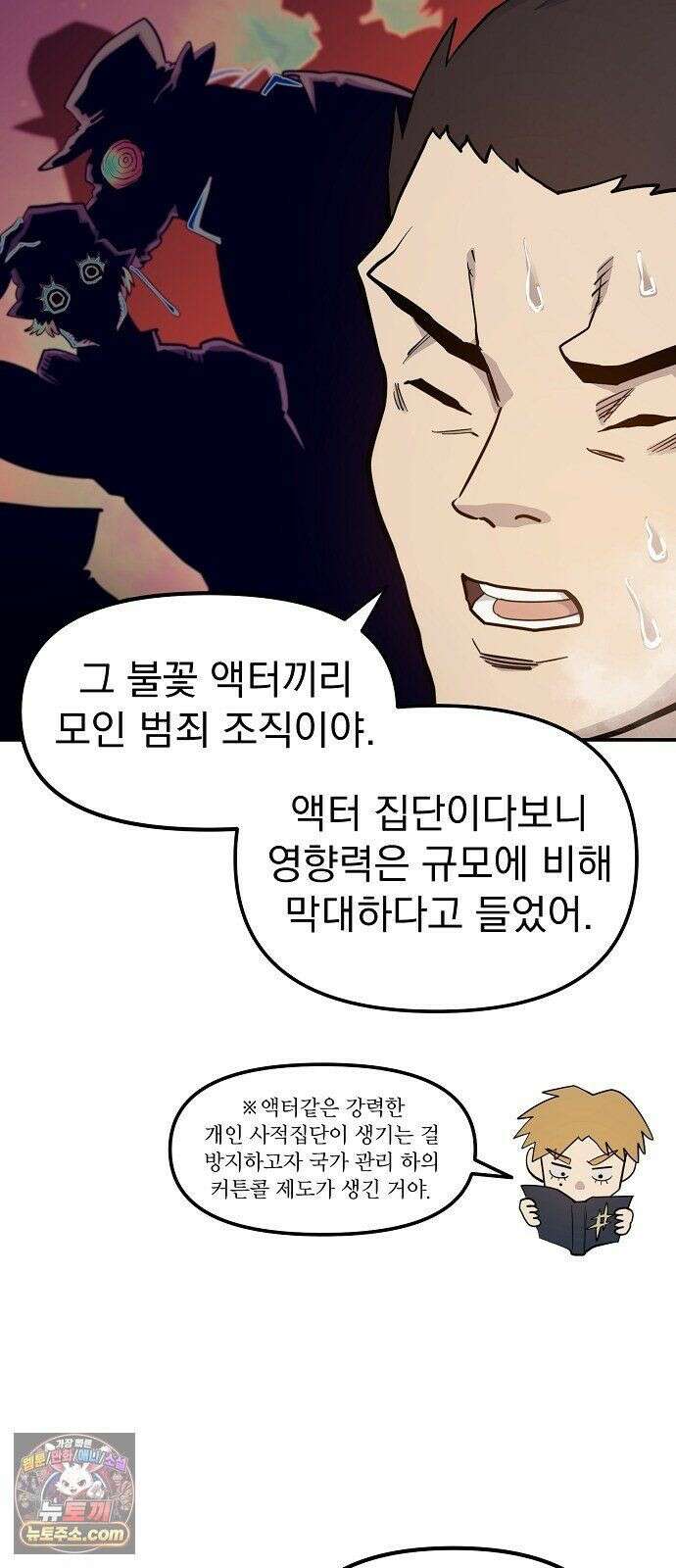 미모사 41화 3