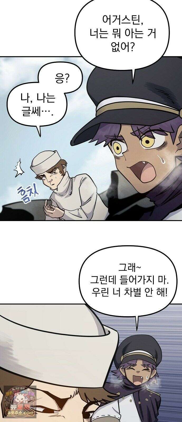 미모사 41화 4