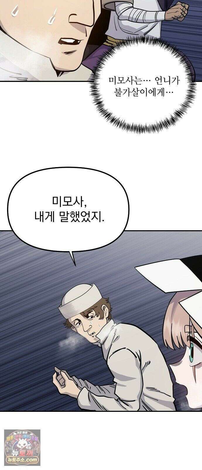 미모사 41화 5
