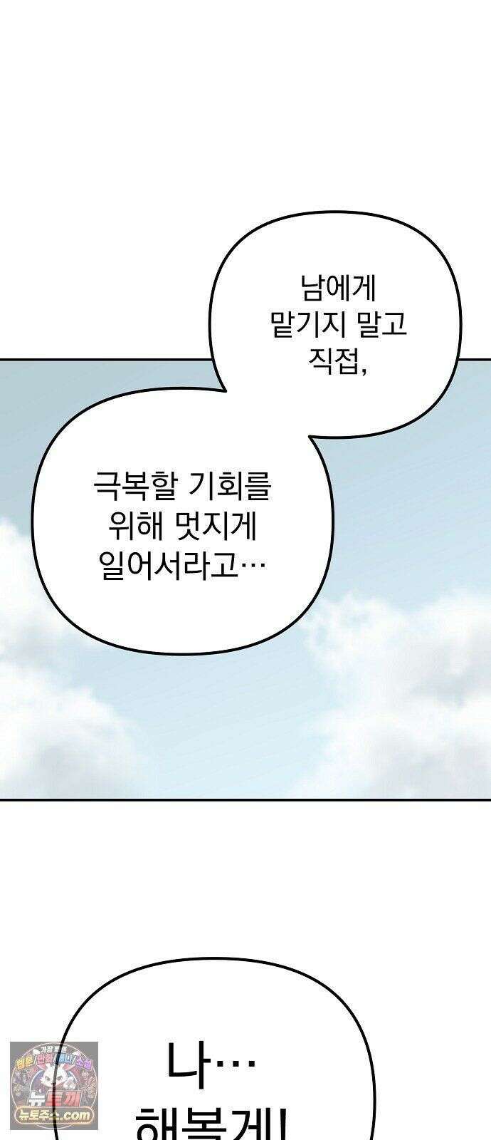 미모사 41화 6