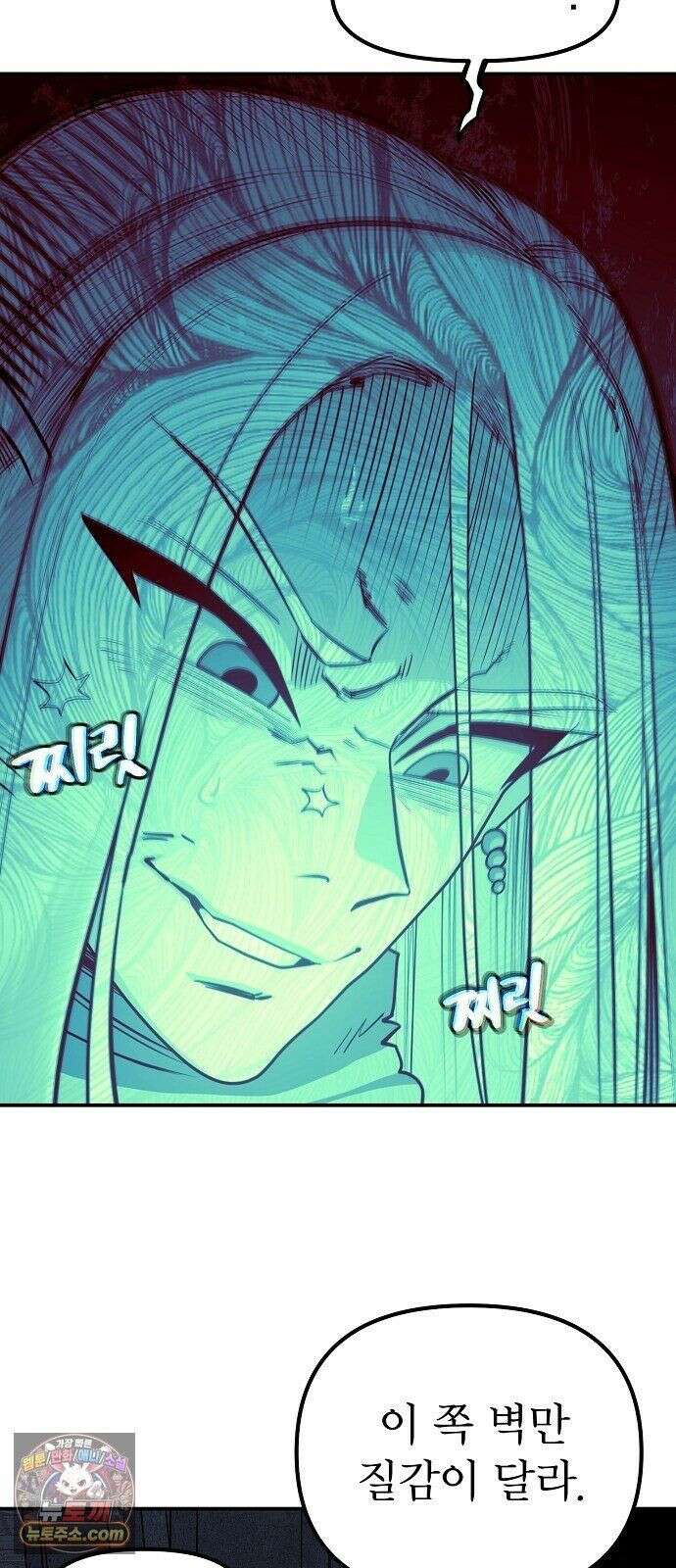 미모사 41화 26