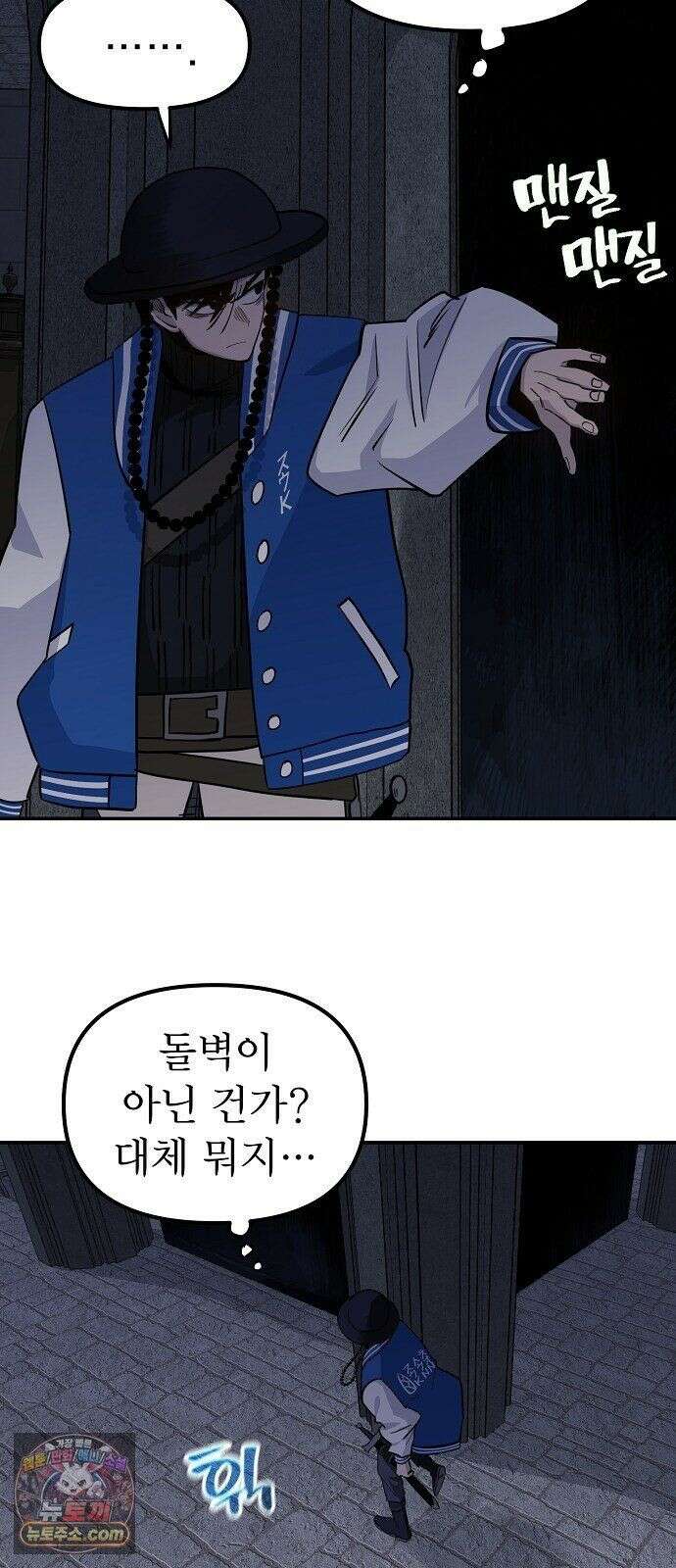 미모사 41화 27