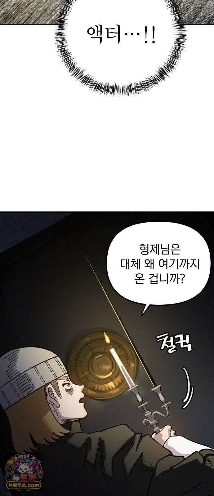미모사 41화 33