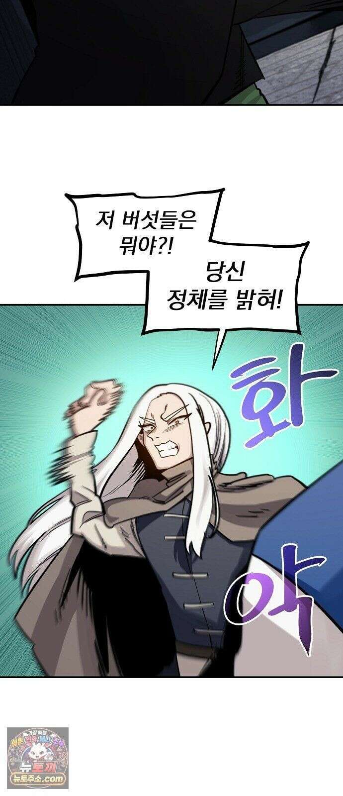 미모사 41화 34