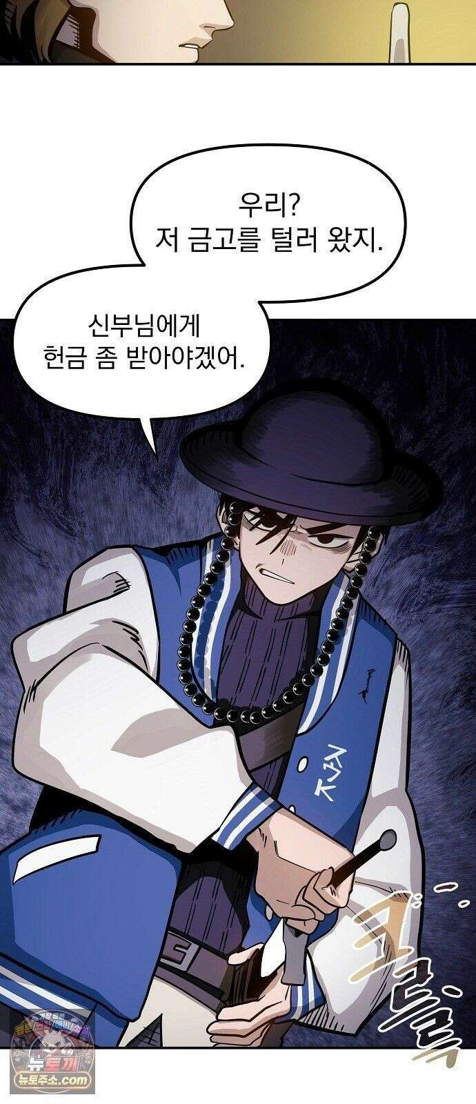 미모사 41화 36