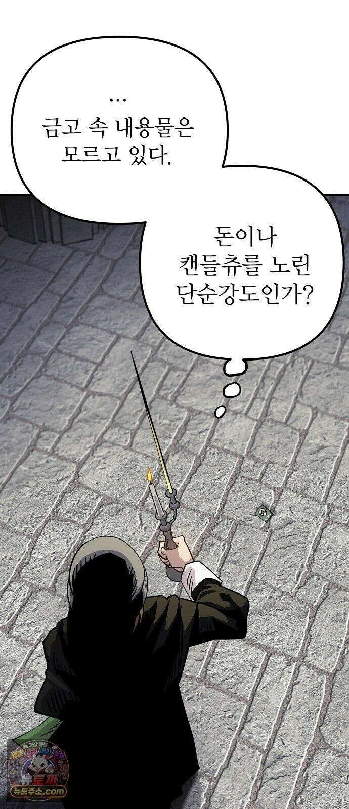 미모사 41화 37