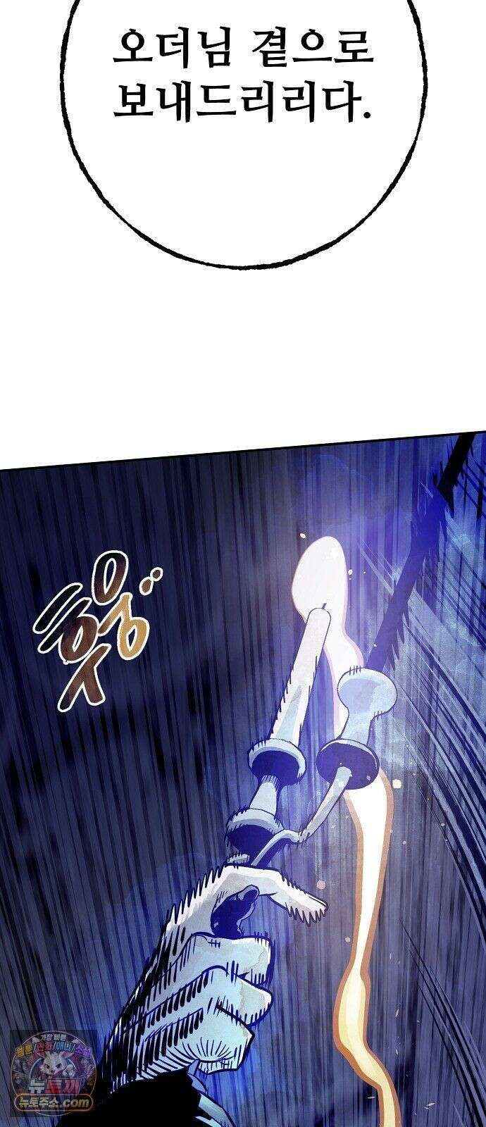 미모사 41화 40