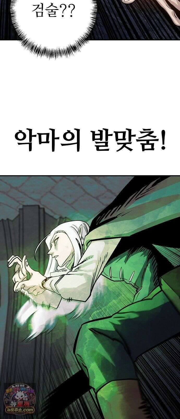 미모사 41화 44
