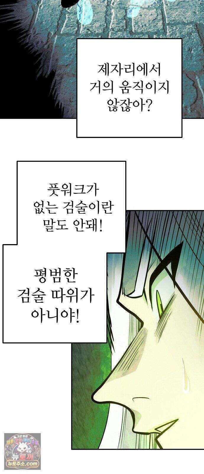 미모사 41화 46