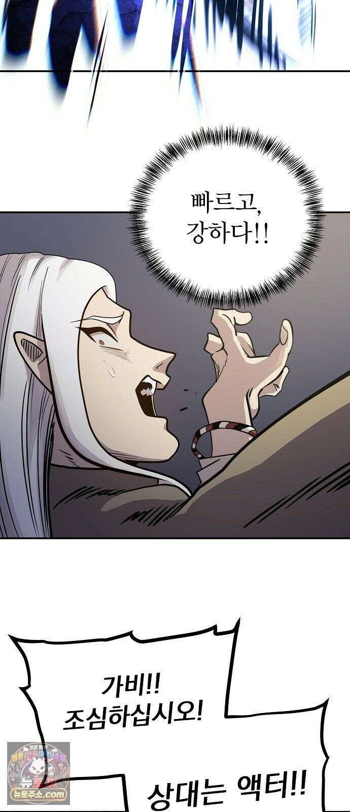 미모사 41화 51