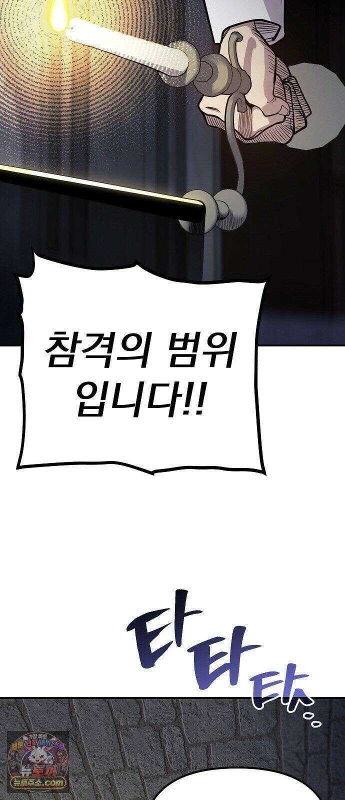 미모사 41화 53