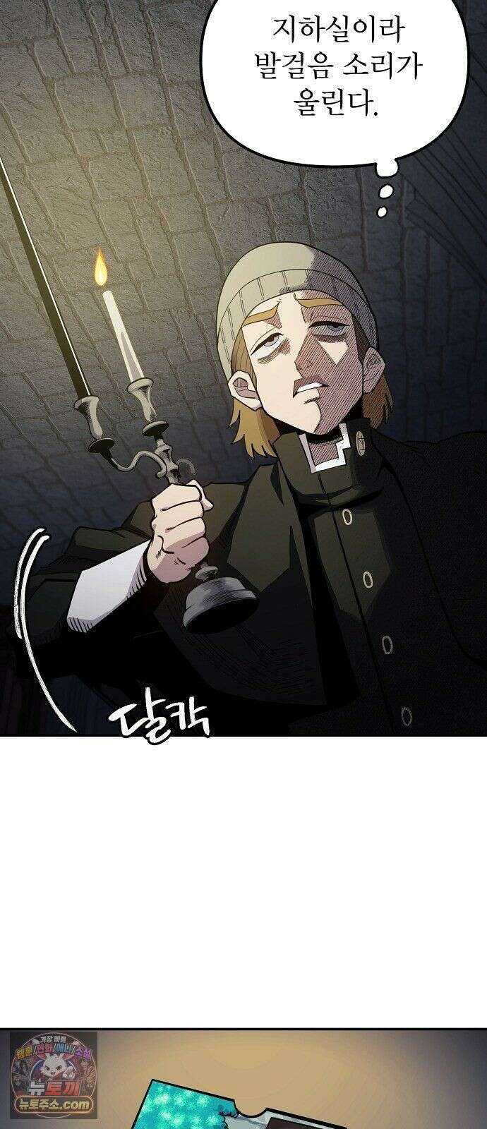 미모사 41화 54
