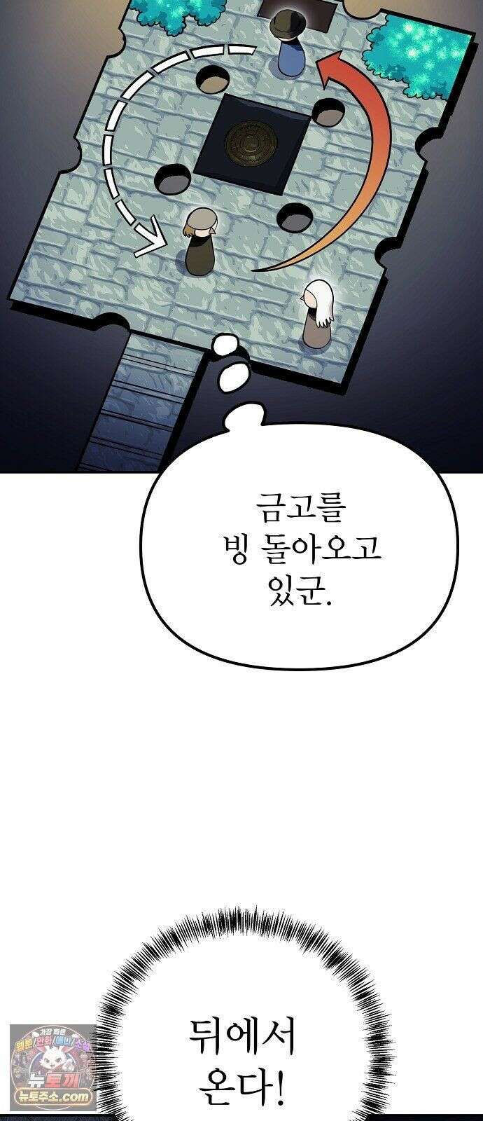 미모사 41화 55