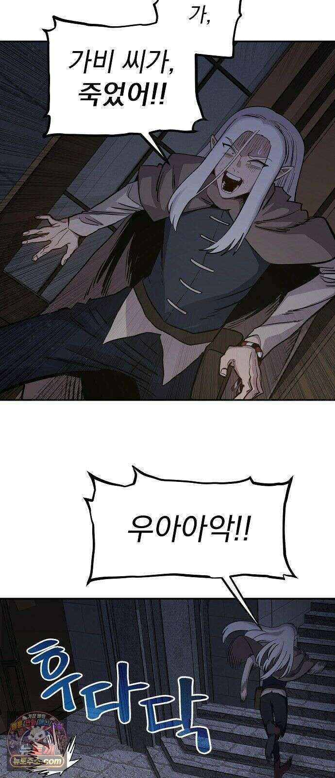 미모사 41화 62