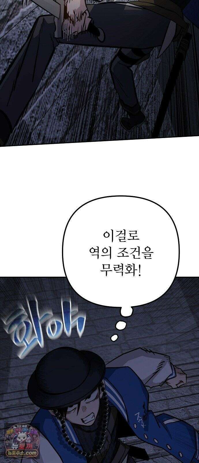 미모사 41화 69