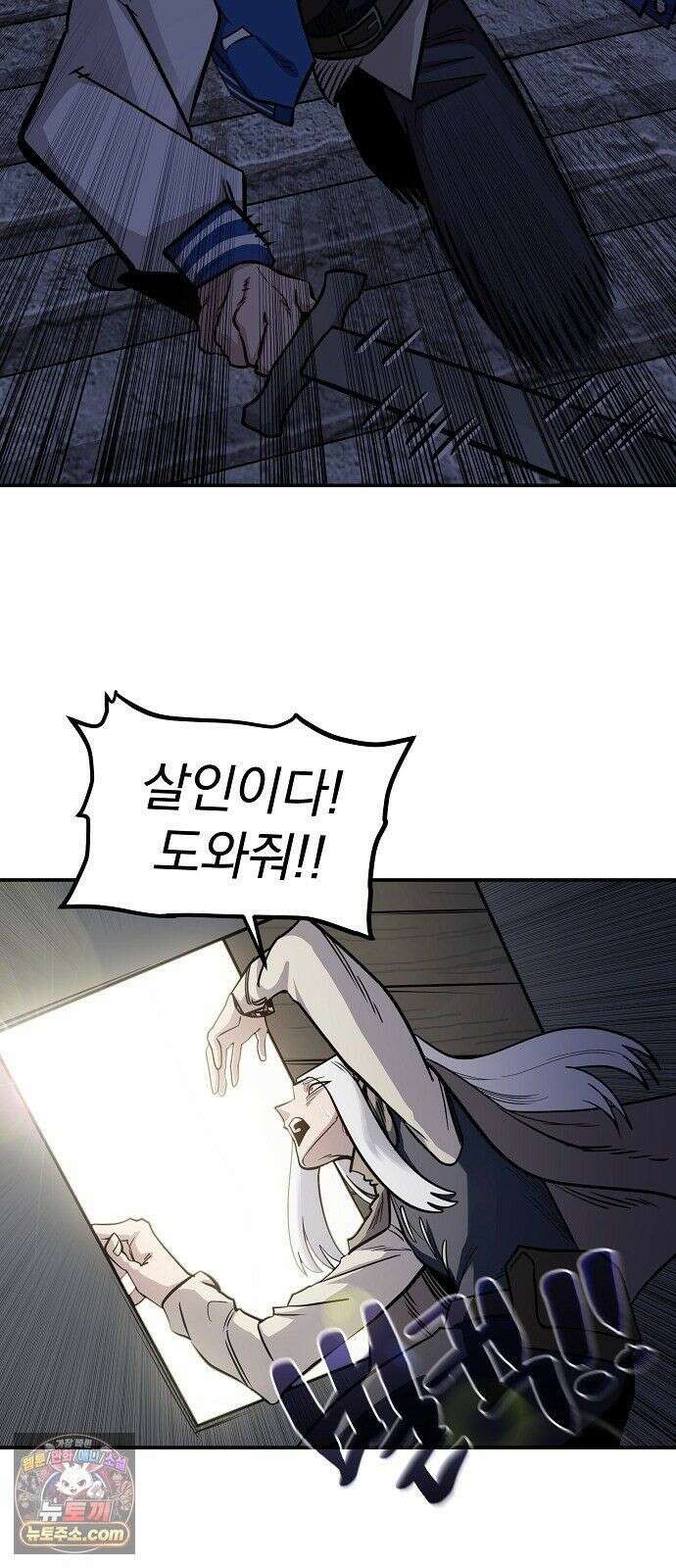 미모사 41화 70