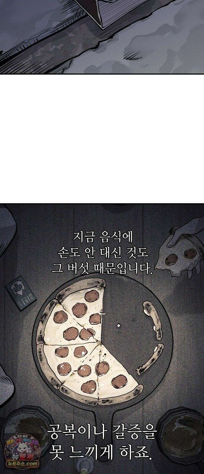 미모사 41화 76