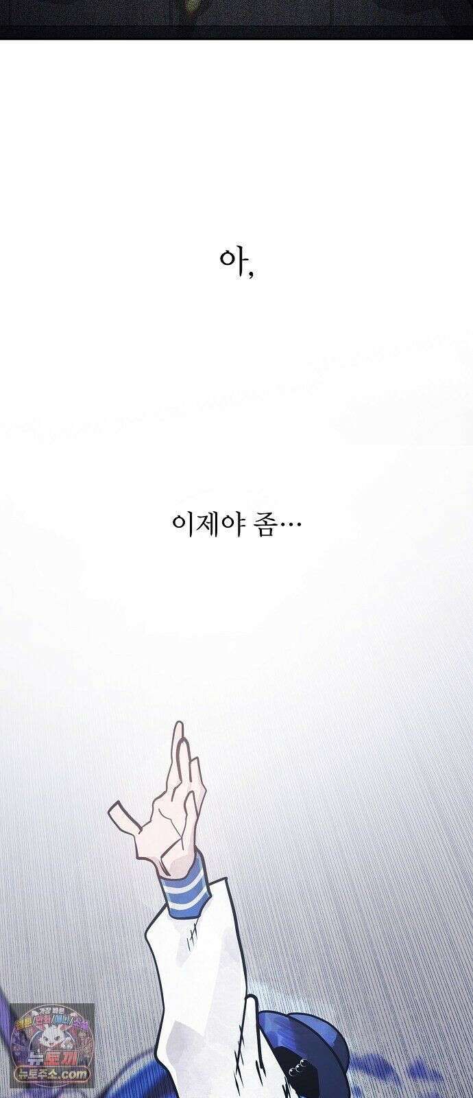 미모사 41화 77
