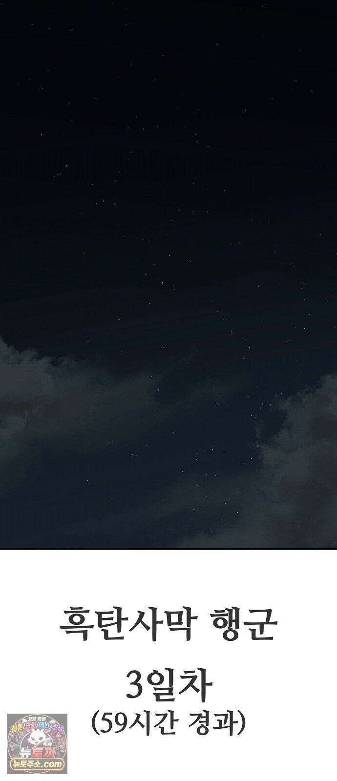미모사 41화 80