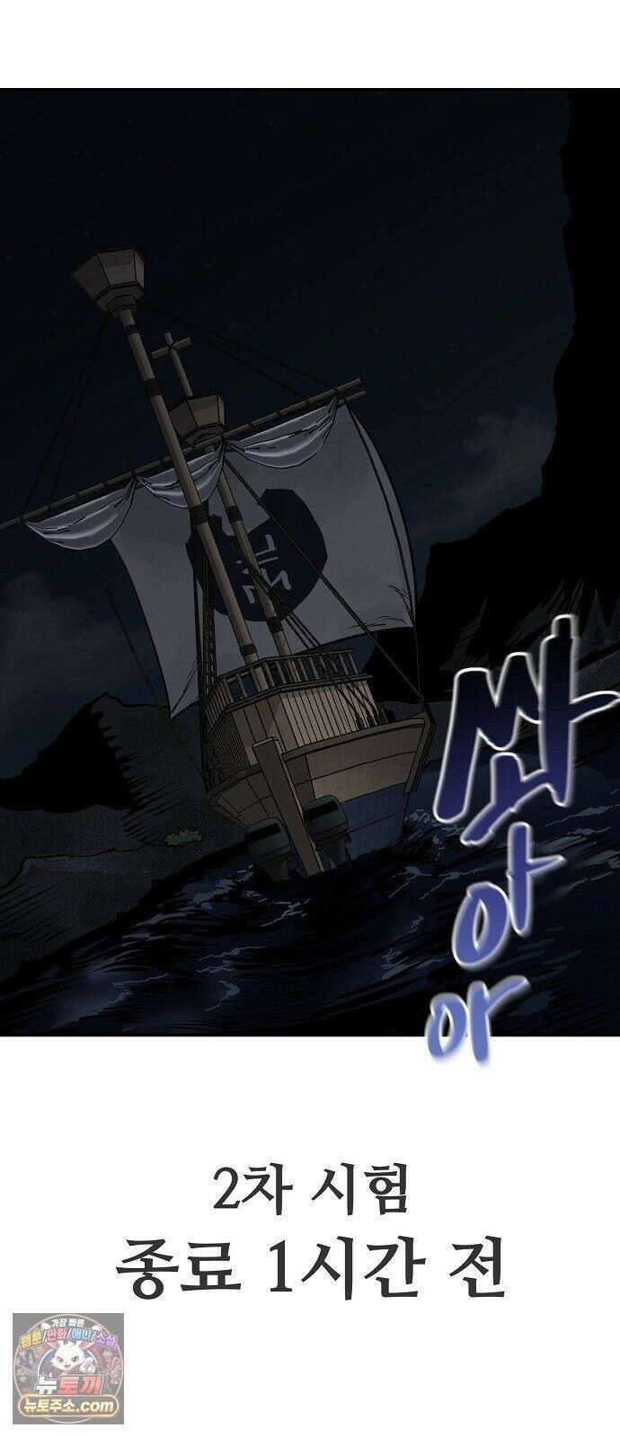 미모사 41화 81