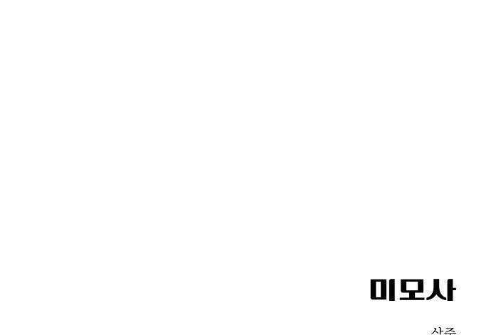 미모사 41화 82