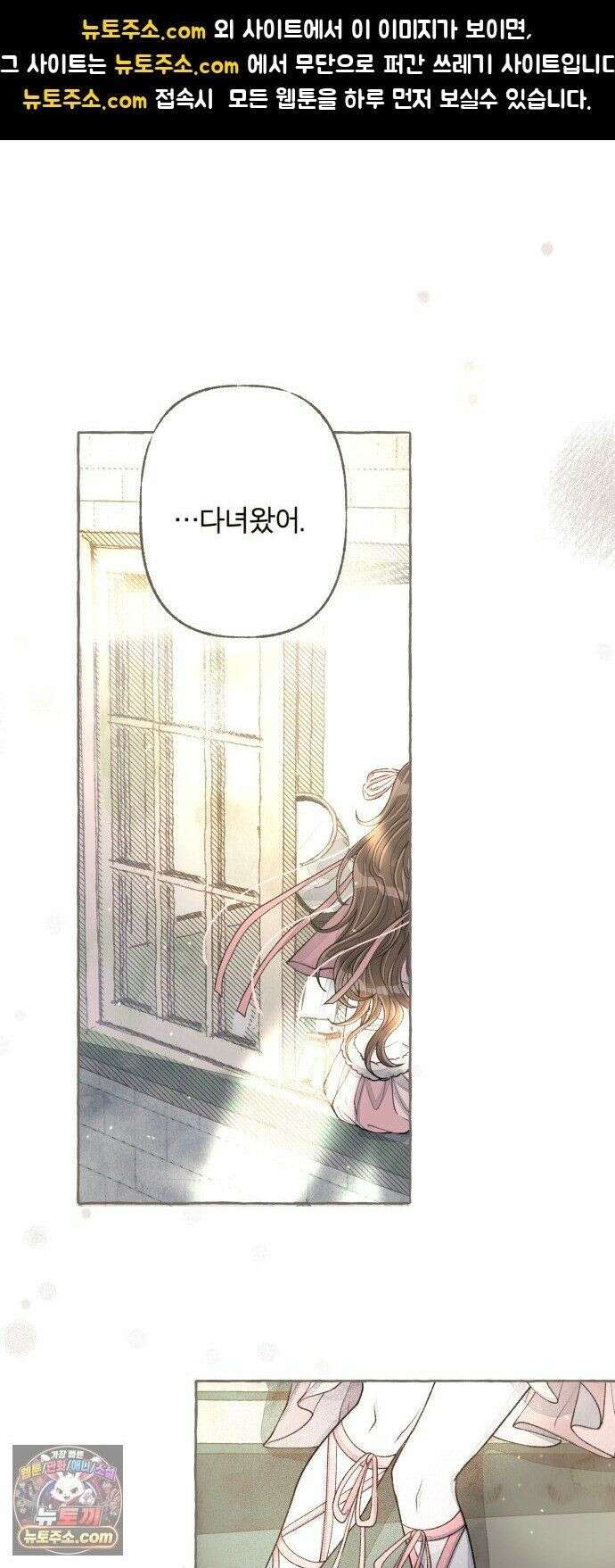 아이캣치유 ＃32． 마지막 행운? 1