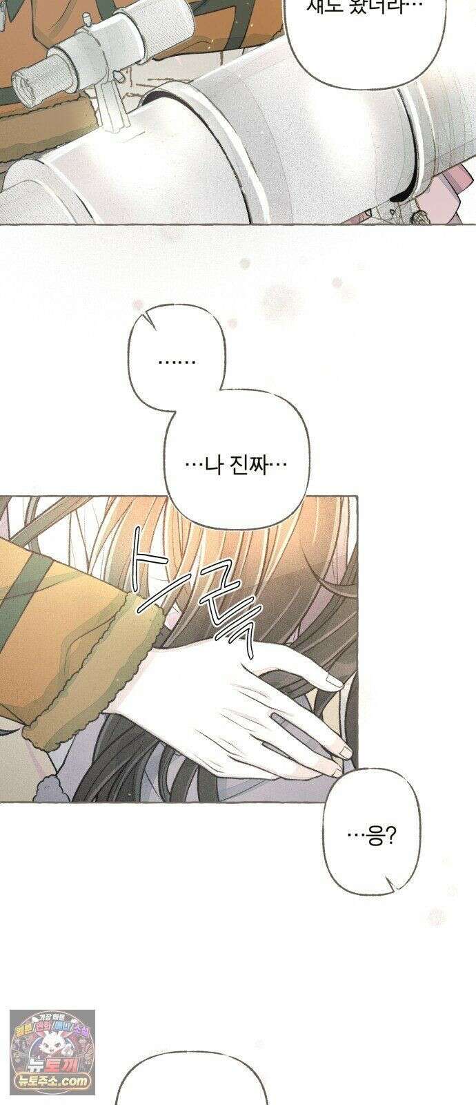아이캣치유 ＃32． 마지막 행운? 3