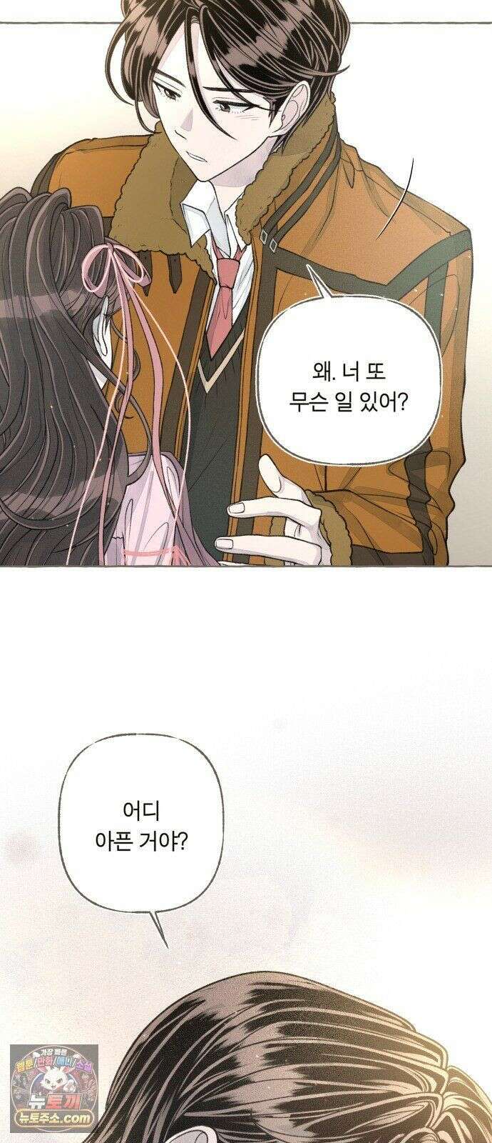 아이캣치유 ＃32． 마지막 행운? 5