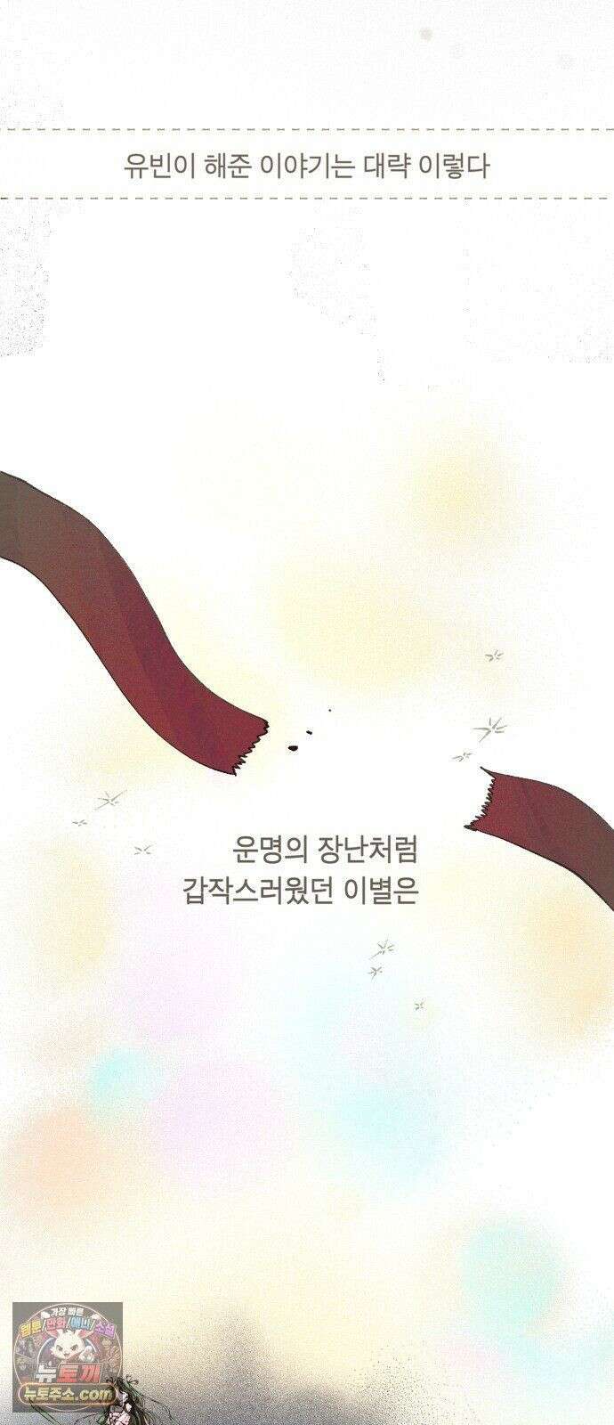 아이캣치유 ＃32． 마지막 행운? 7