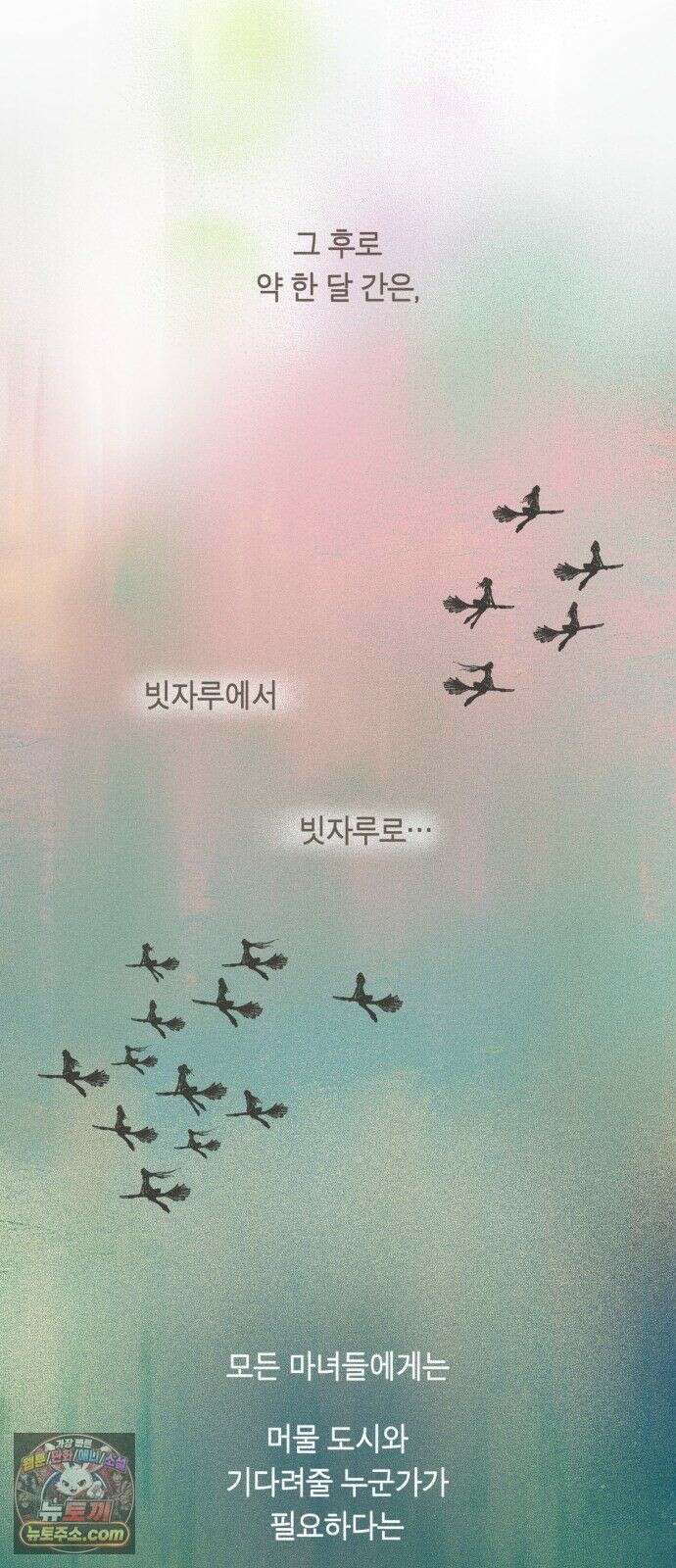 아이캣치유 ＃32． 마지막 행운? 10