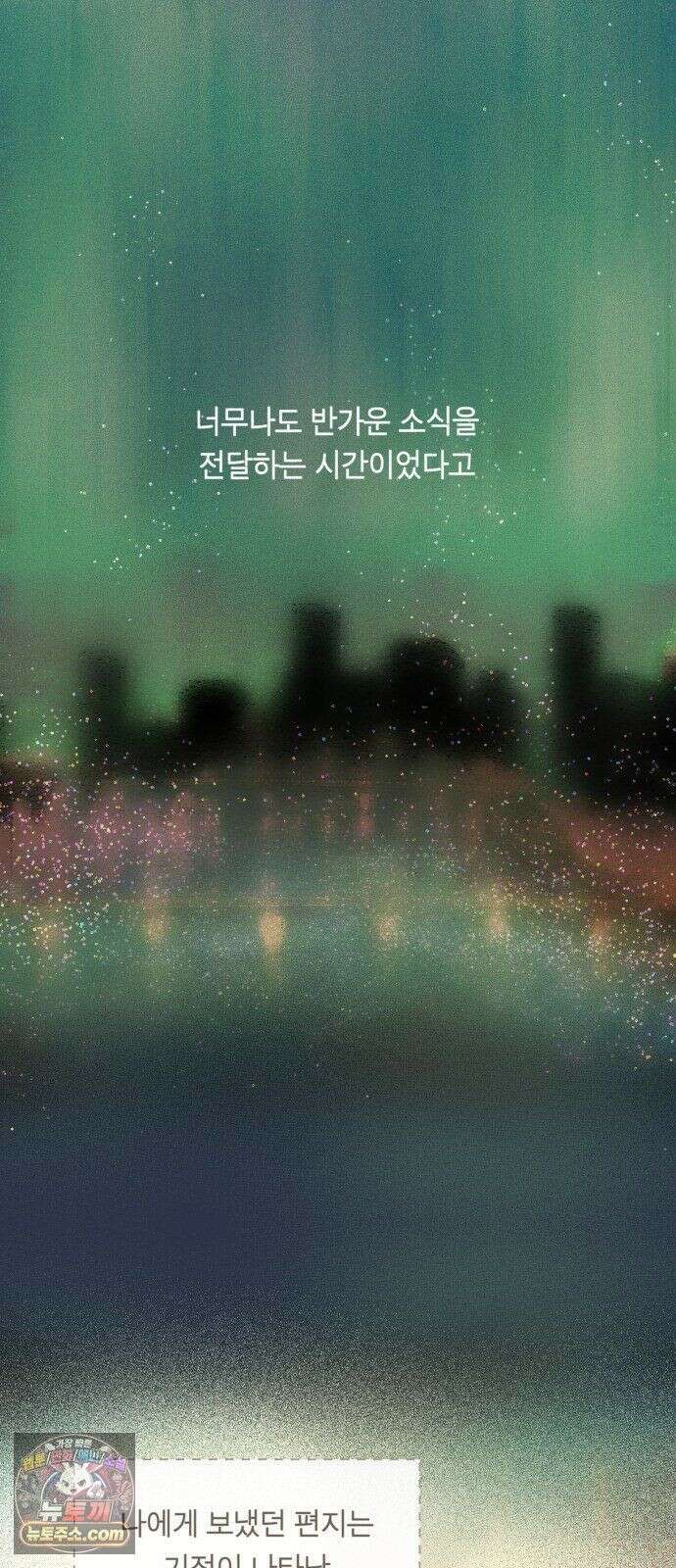 아이캣치유 ＃32． 마지막 행운? 11