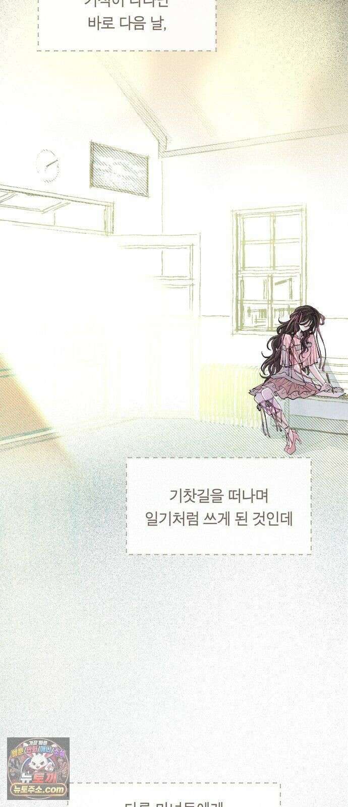 아이캣치유 ＃32． 마지막 행운? 12