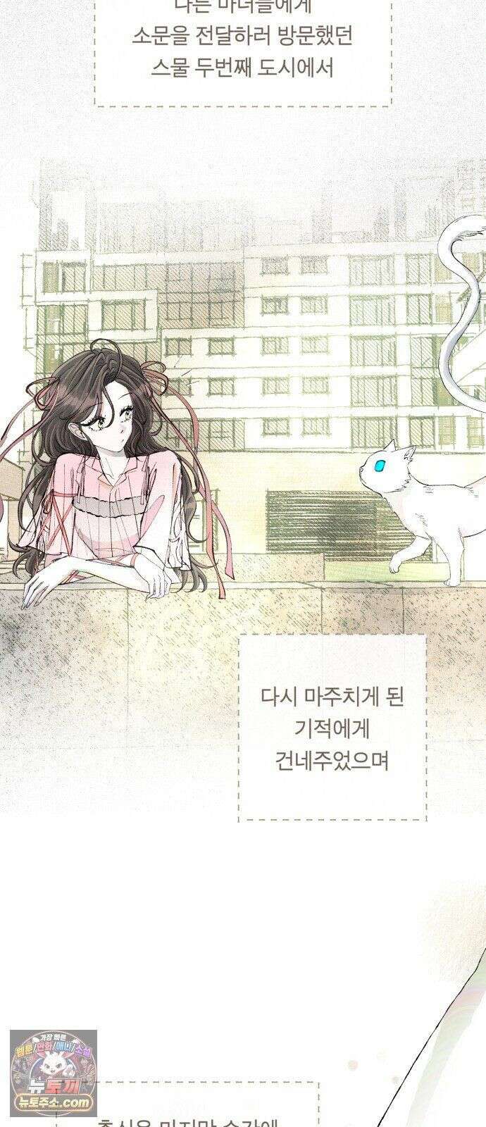 아이캣치유 ＃32． 마지막 행운? 13