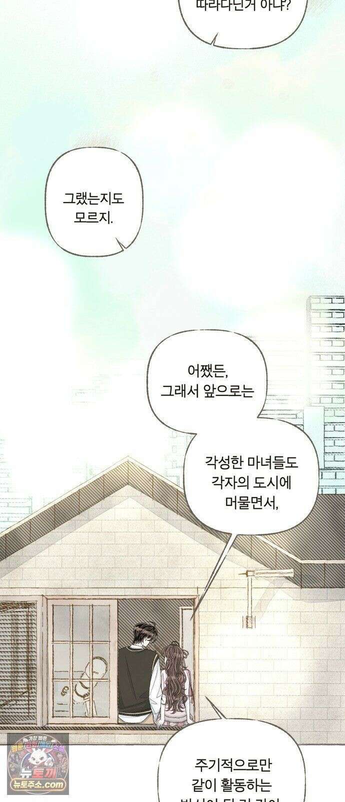 아이캣치유 ＃32． 마지막 행운? 15