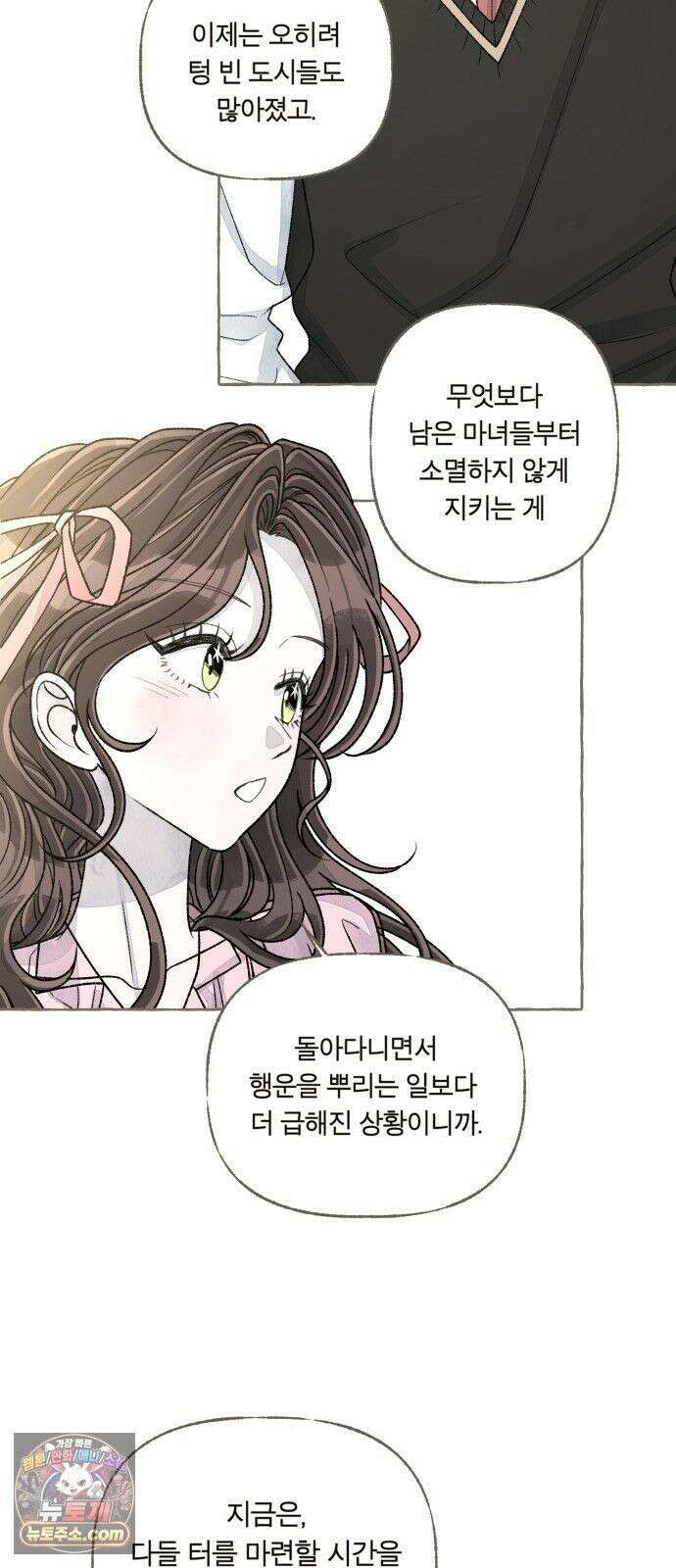 아이캣치유 ＃32． 마지막 행운? 17