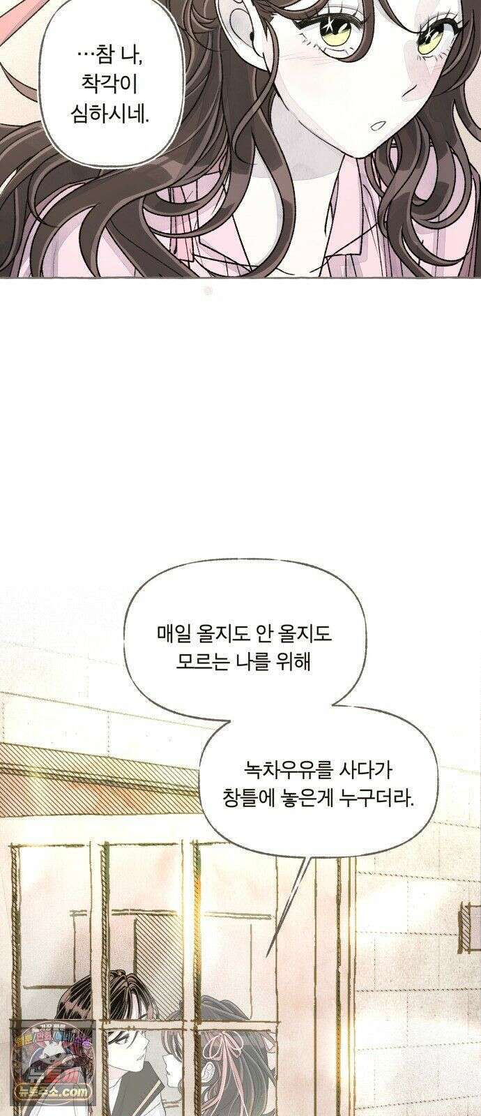 아이캣치유 ＃32． 마지막 행운? 22