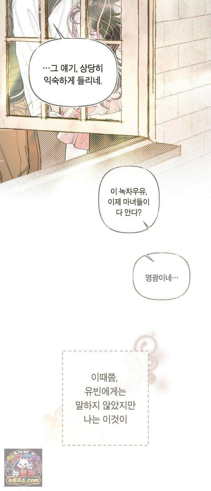 아이캣치유 ＃32． 마지막 행운? 23