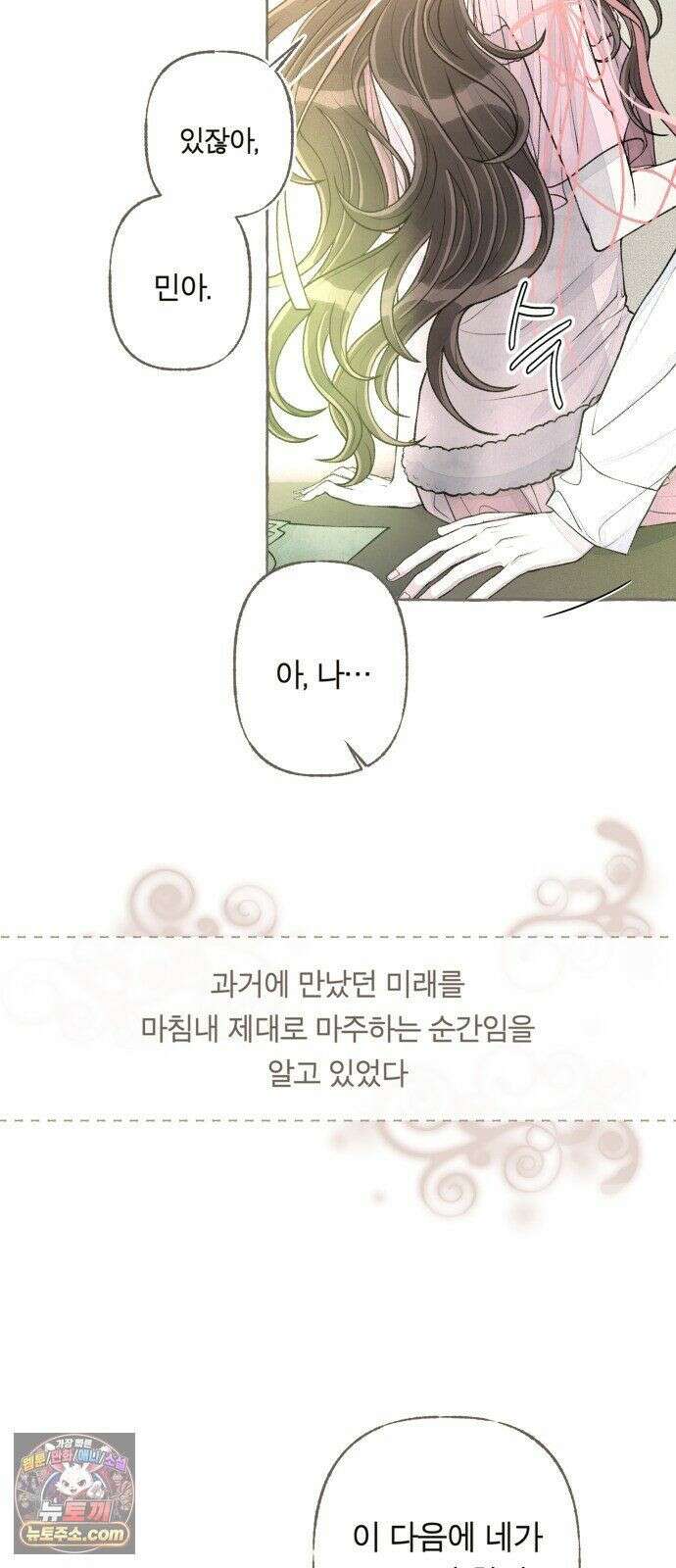 아이캣치유 ＃32． 마지막 행운? 25