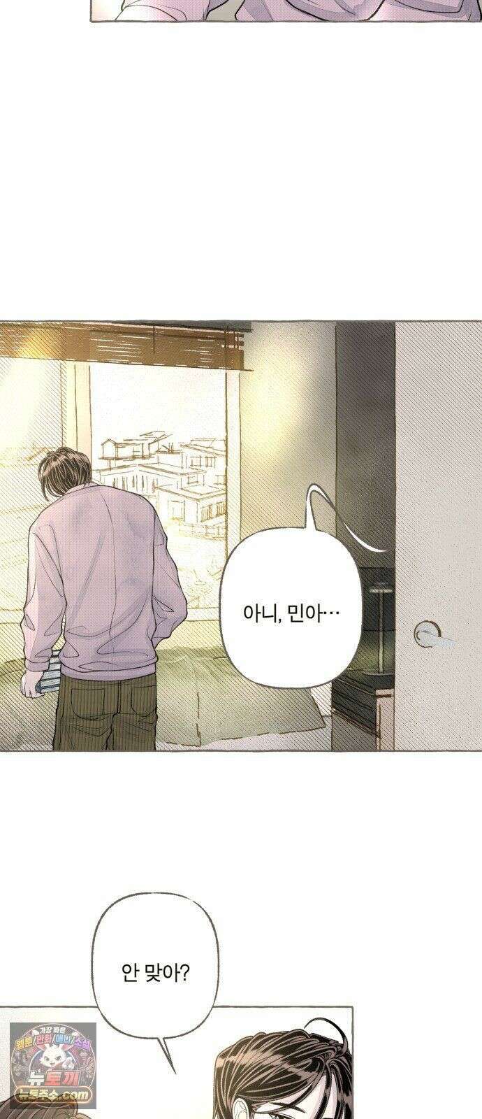 아이캣치유 ＃32． 마지막 행운? 30