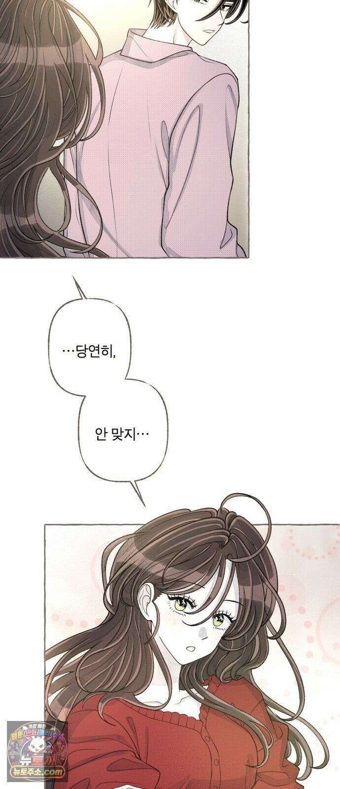 아이캣치유 ＃32． 마지막 행운? 31