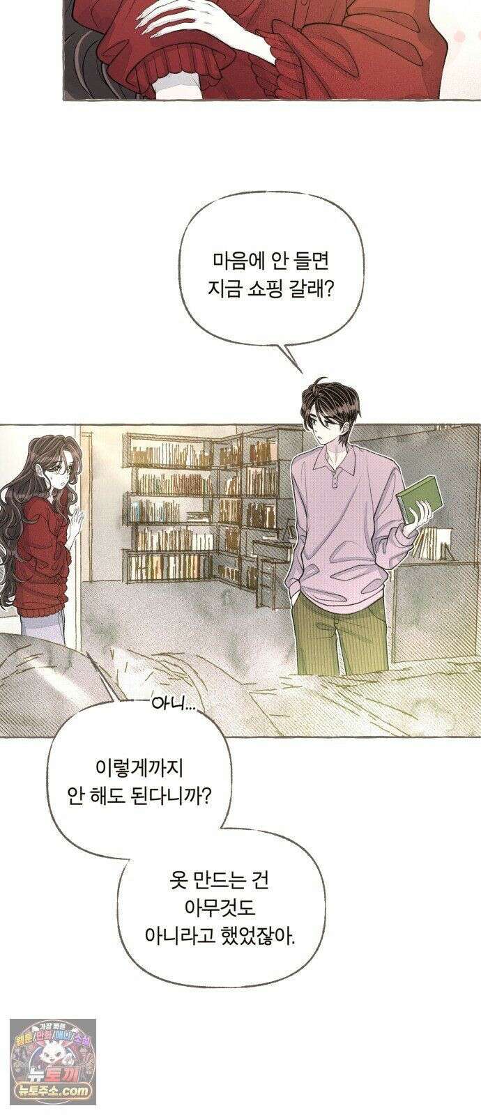 아이캣치유 ＃32． 마지막 행운? 32