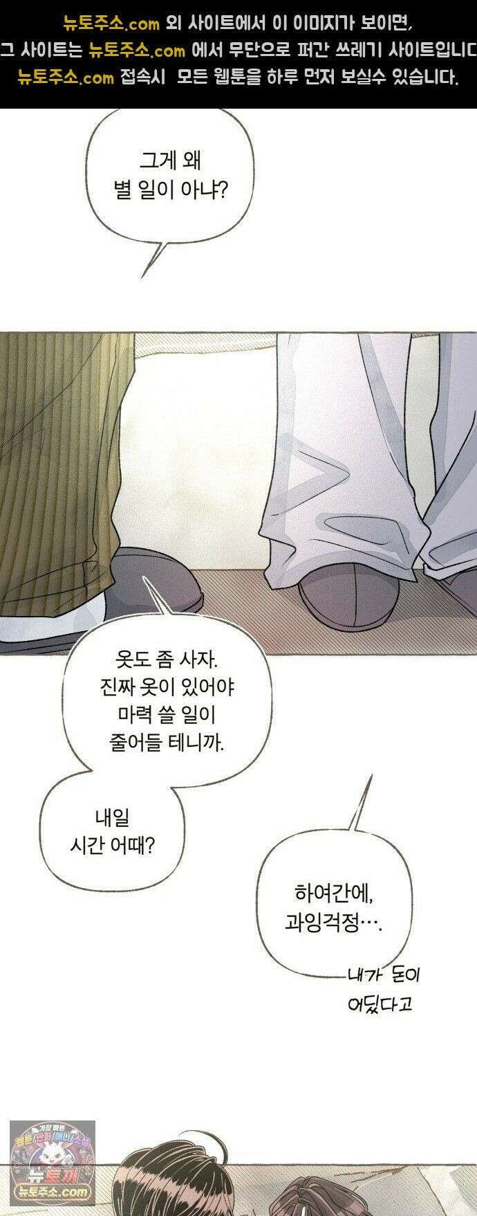 아이캣치유 ＃32． 마지막 행운? 35