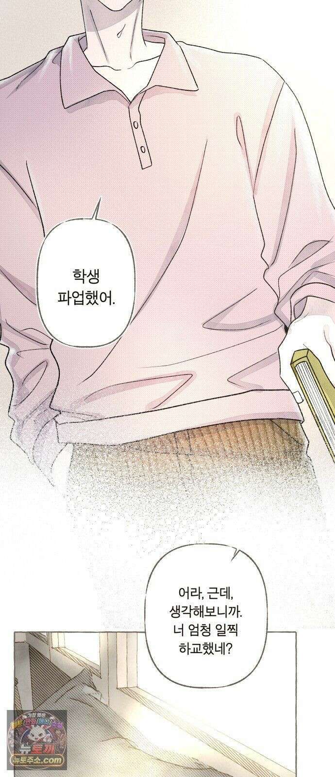 아이캣치유 ＃32． 마지막 행운? 37