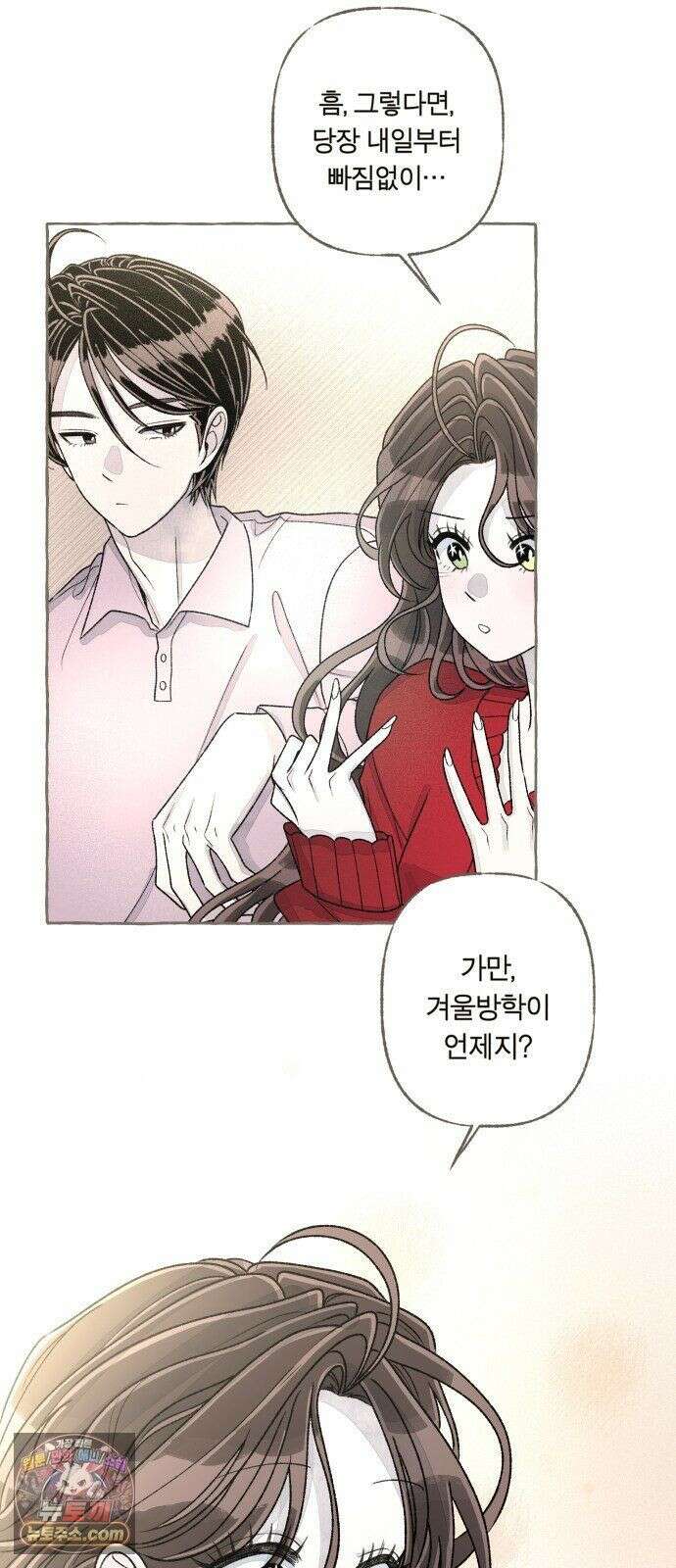 아이캣치유 ＃32． 마지막 행운? 39