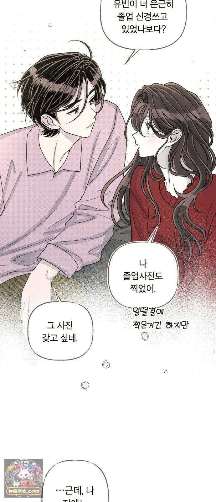 아이캣치유 ＃32． 마지막 행운? 43